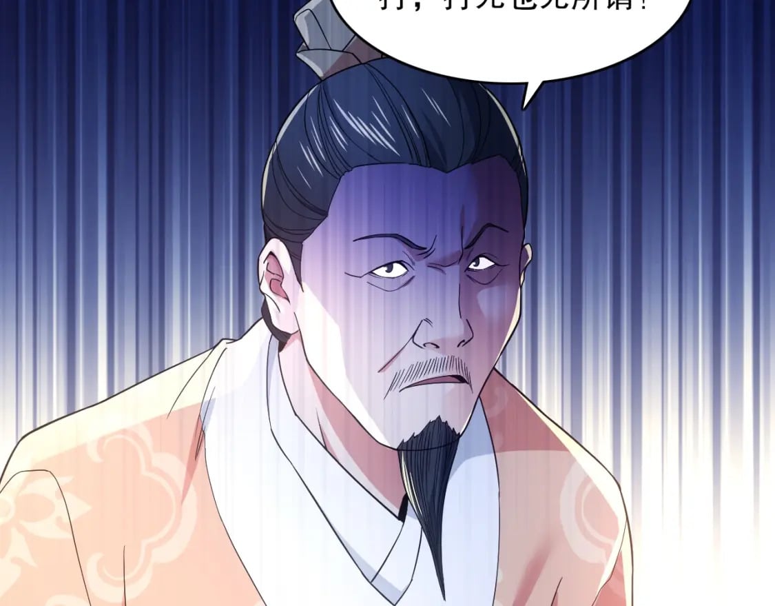 第84话 叶宁到达之日就是县令的末日38