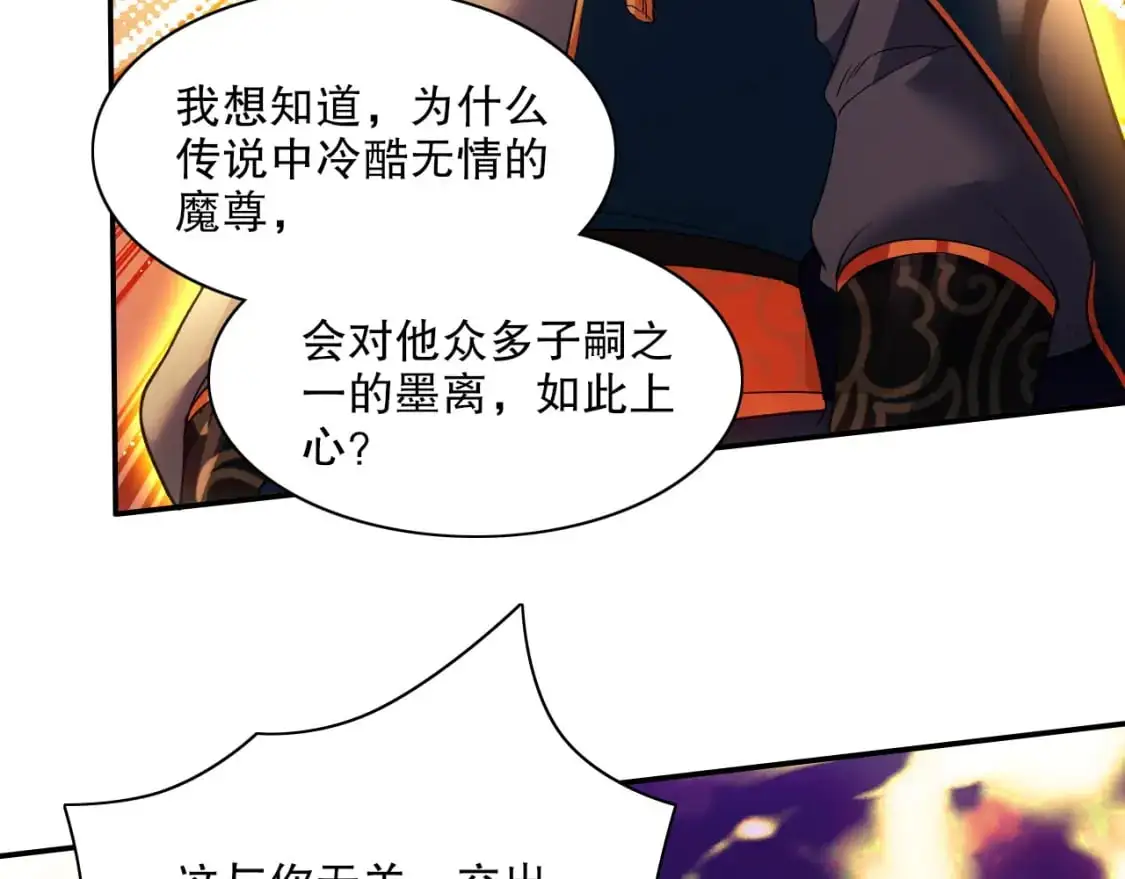 第129话 这次作死应该不会有意外了吧？59
