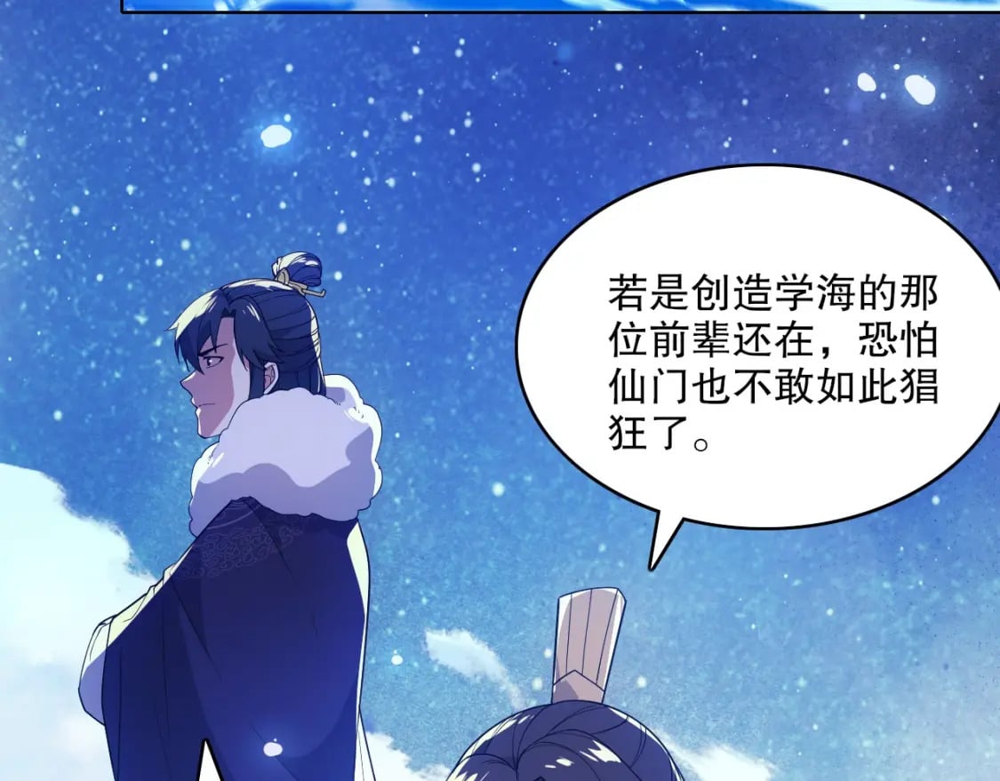 第63话 羊入虎口21