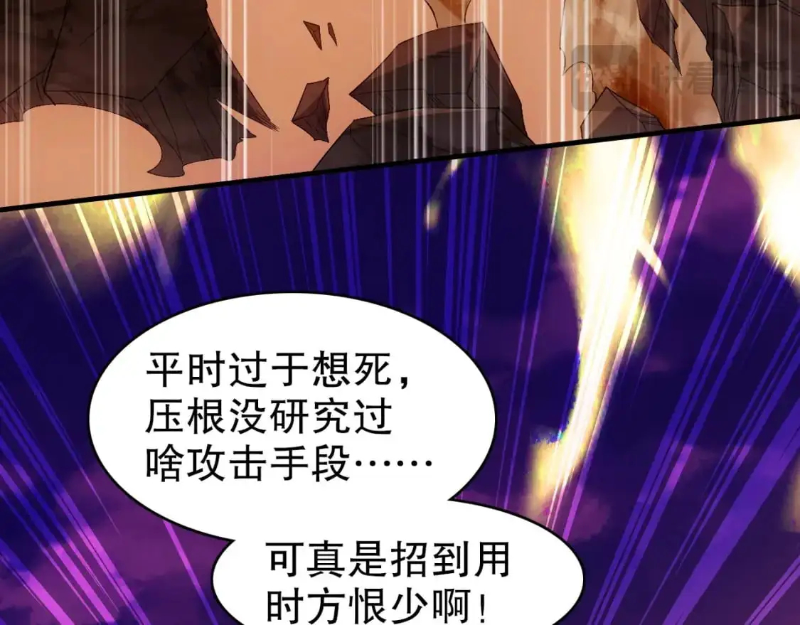 第148话 不讲武德！围殴才是王道！111