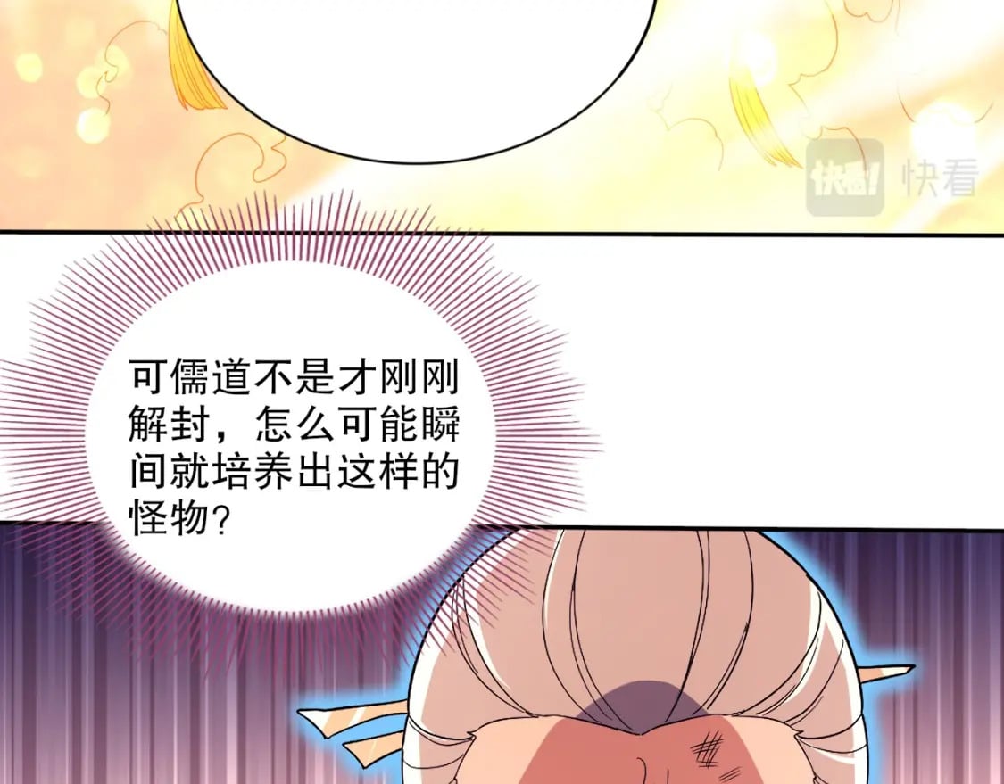 第73话 让你们知道我的厉害！70