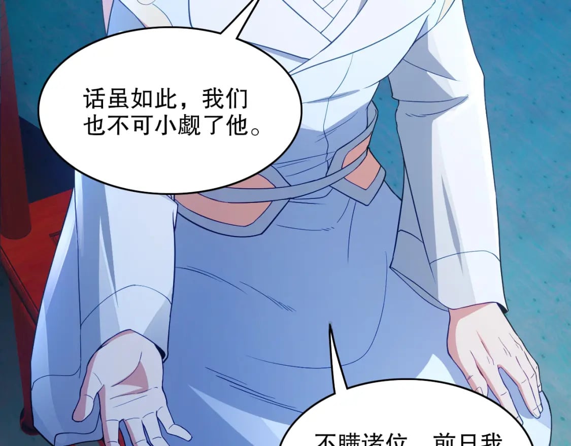 第95话 头疼，让我去死吧！求求了！32