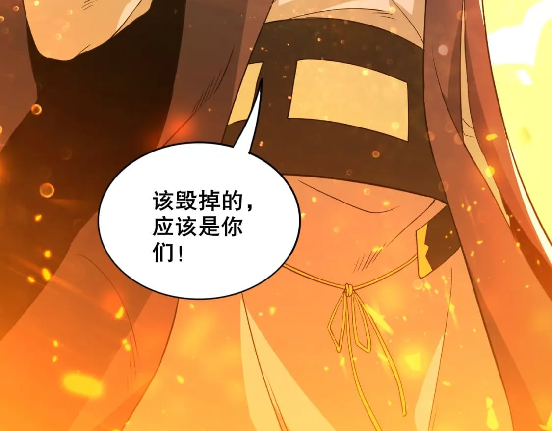 第74话 别在我面前装大佬！103