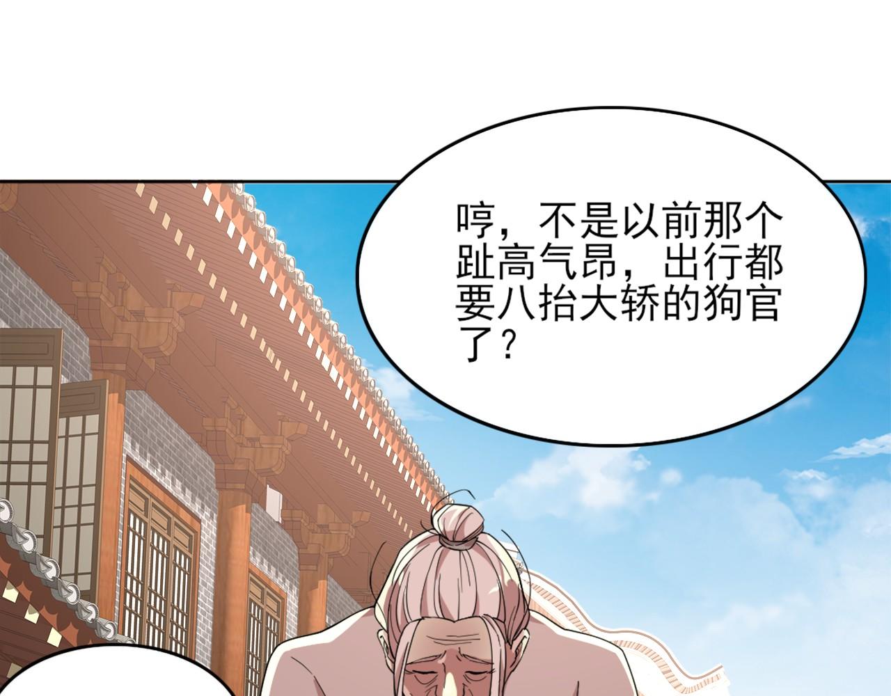 第32话 魔修之人6