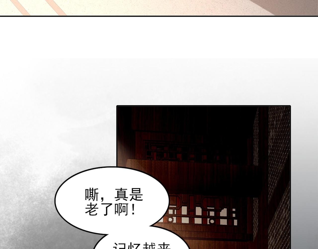 第33话 巫毒教神器82