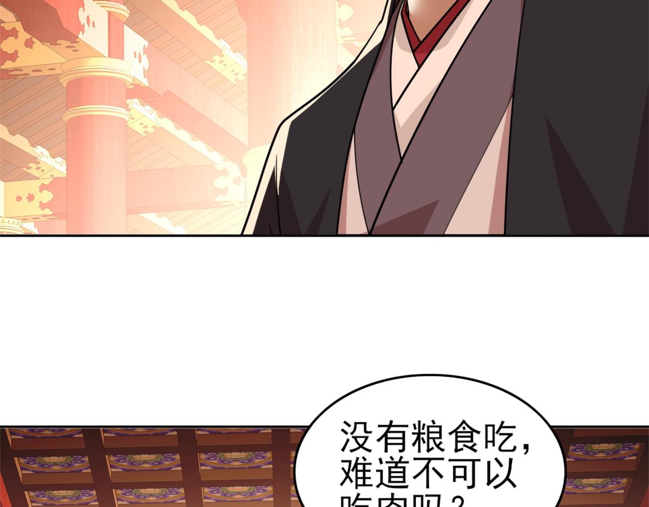 第27话 作死成功？56