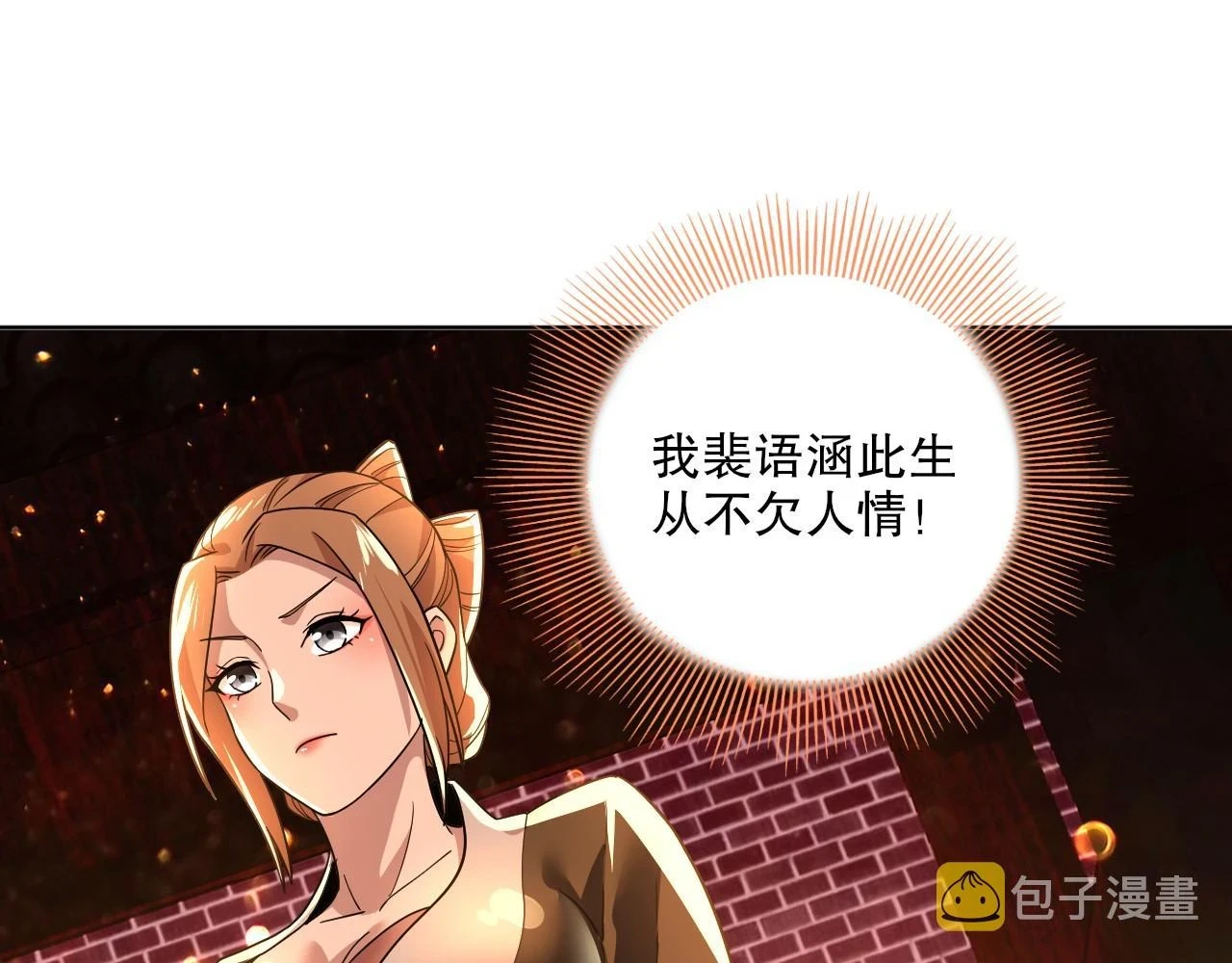 第50话 取之不尽用之不竭61