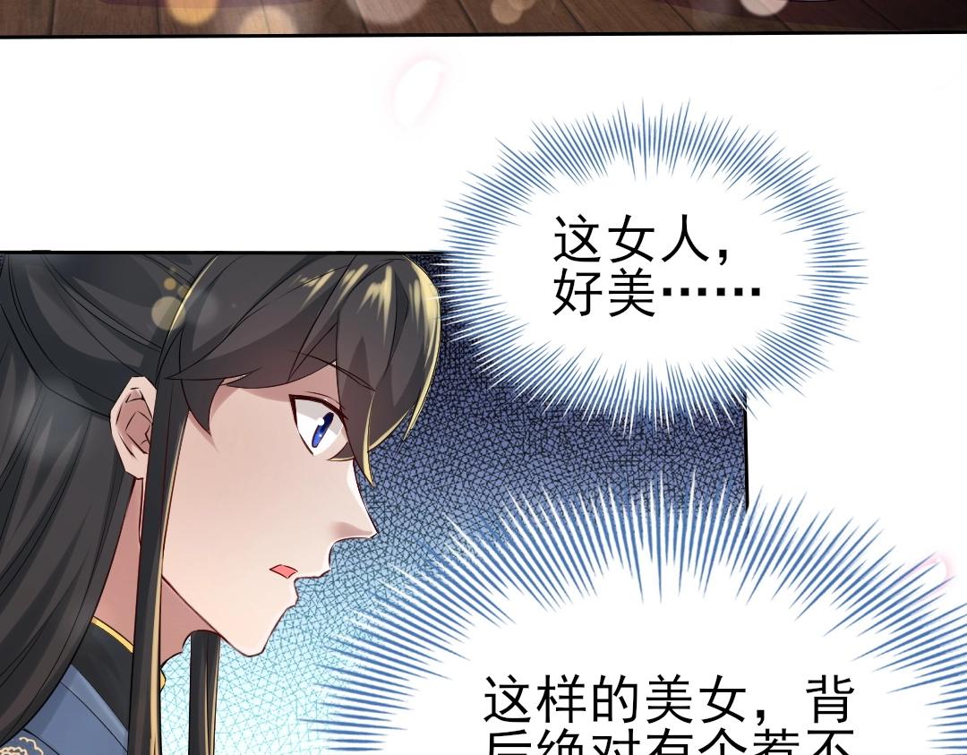 第9话 我不是那么容易诱惑的！24