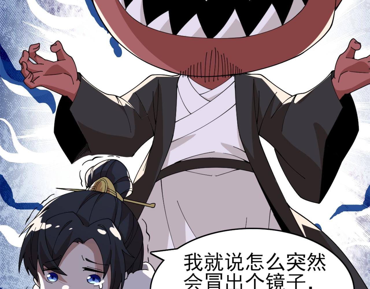 第30话 居然背刺我！？65