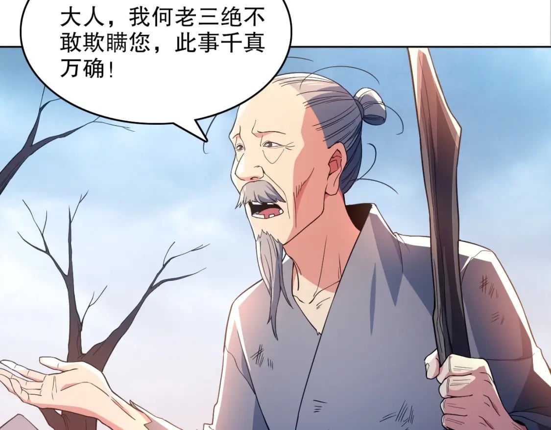 第84话 叶宁到达之日就是县令的末日11