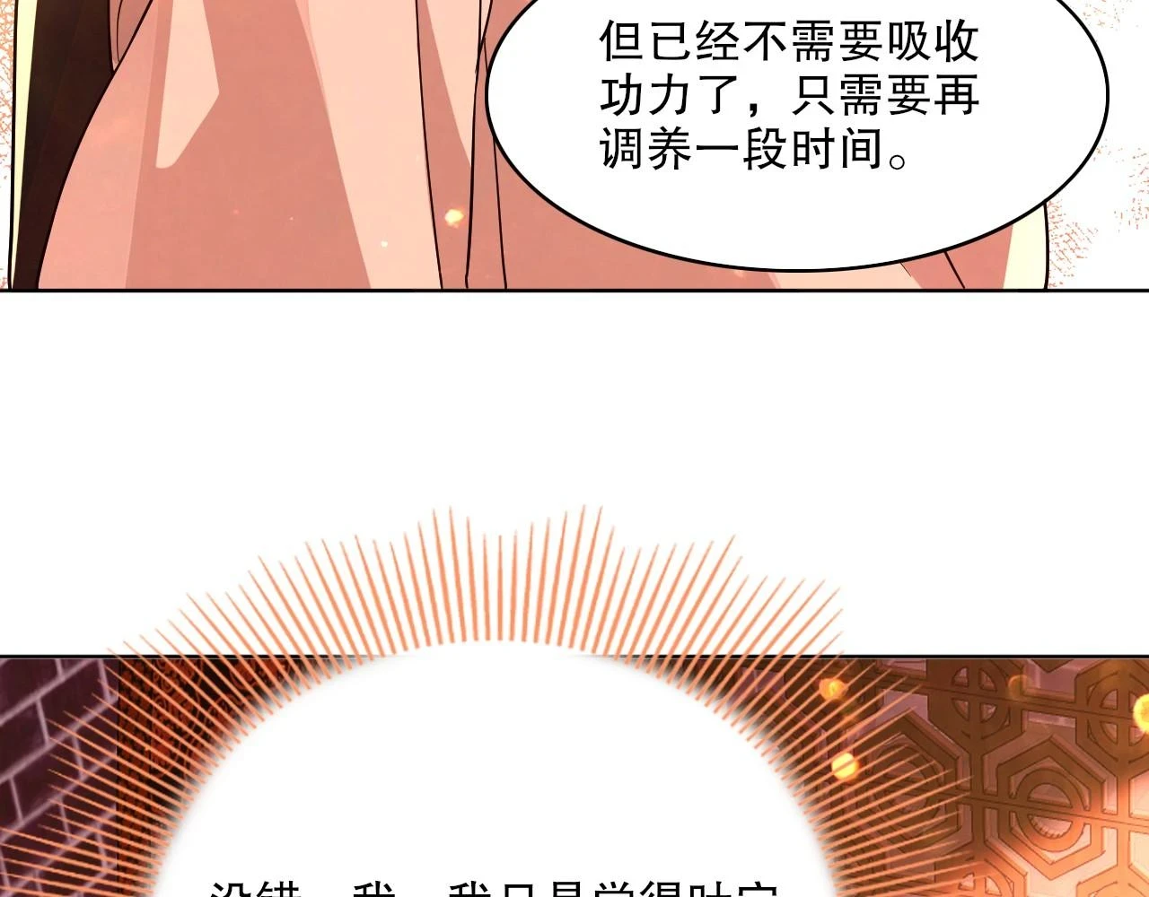 第50话 取之不尽用之不竭58