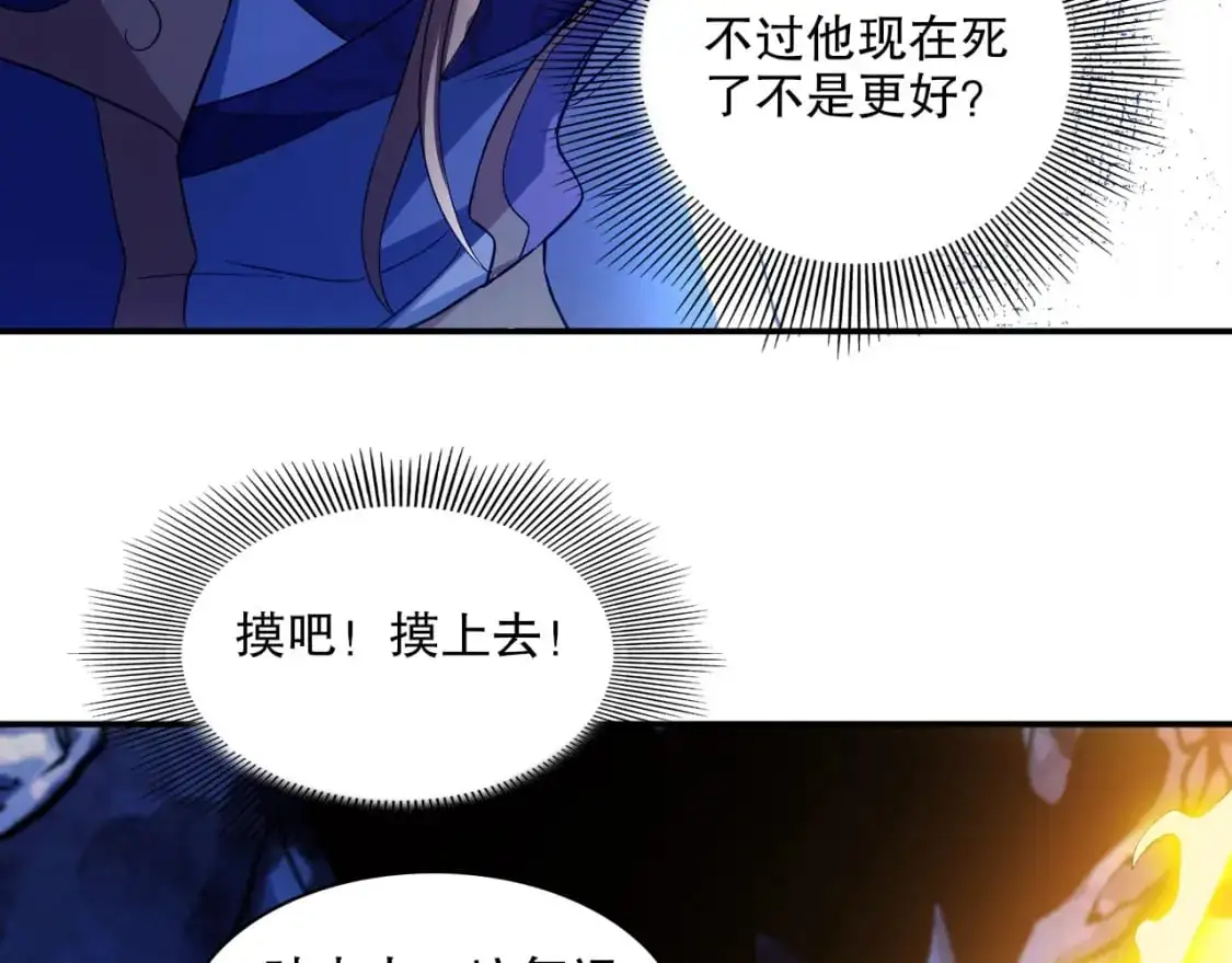 第128话 麻了！这开挂老六又突破了73