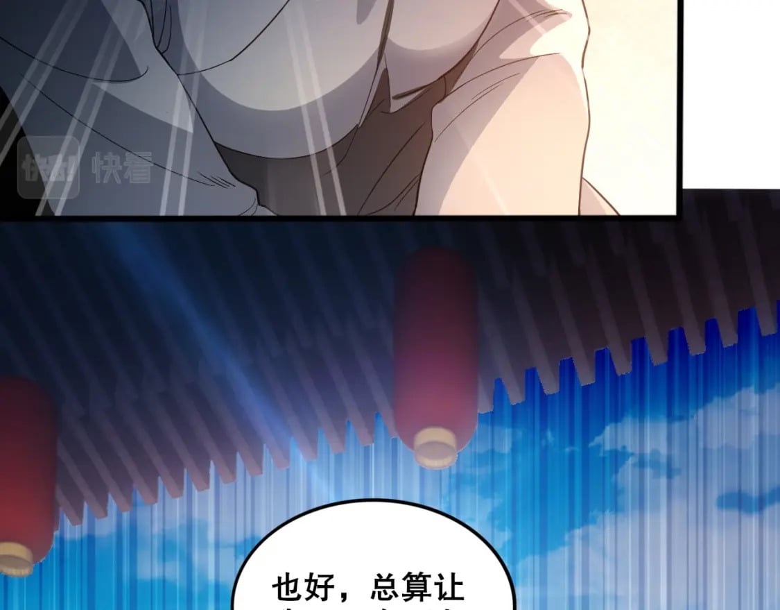 第76话 赶尽杀绝？你试试！82