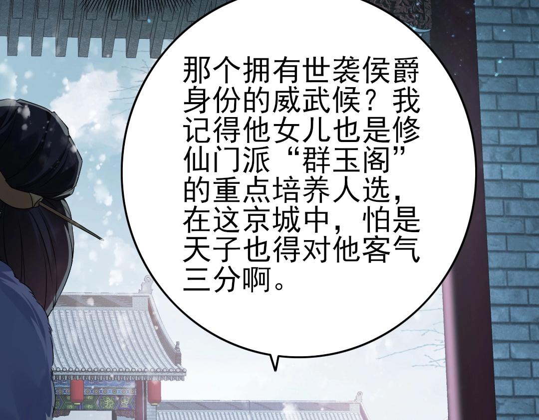 第14话 告状68