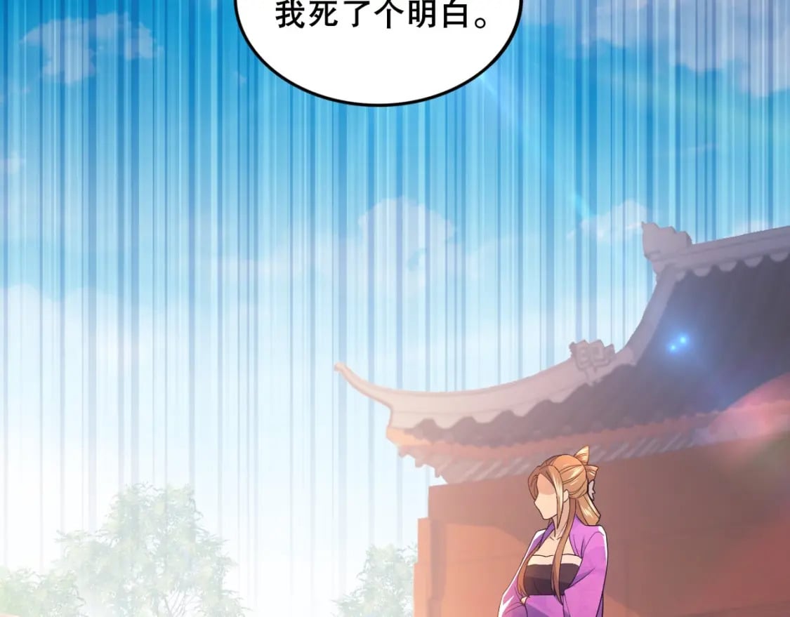 第76话 赶尽杀绝？你试试！83