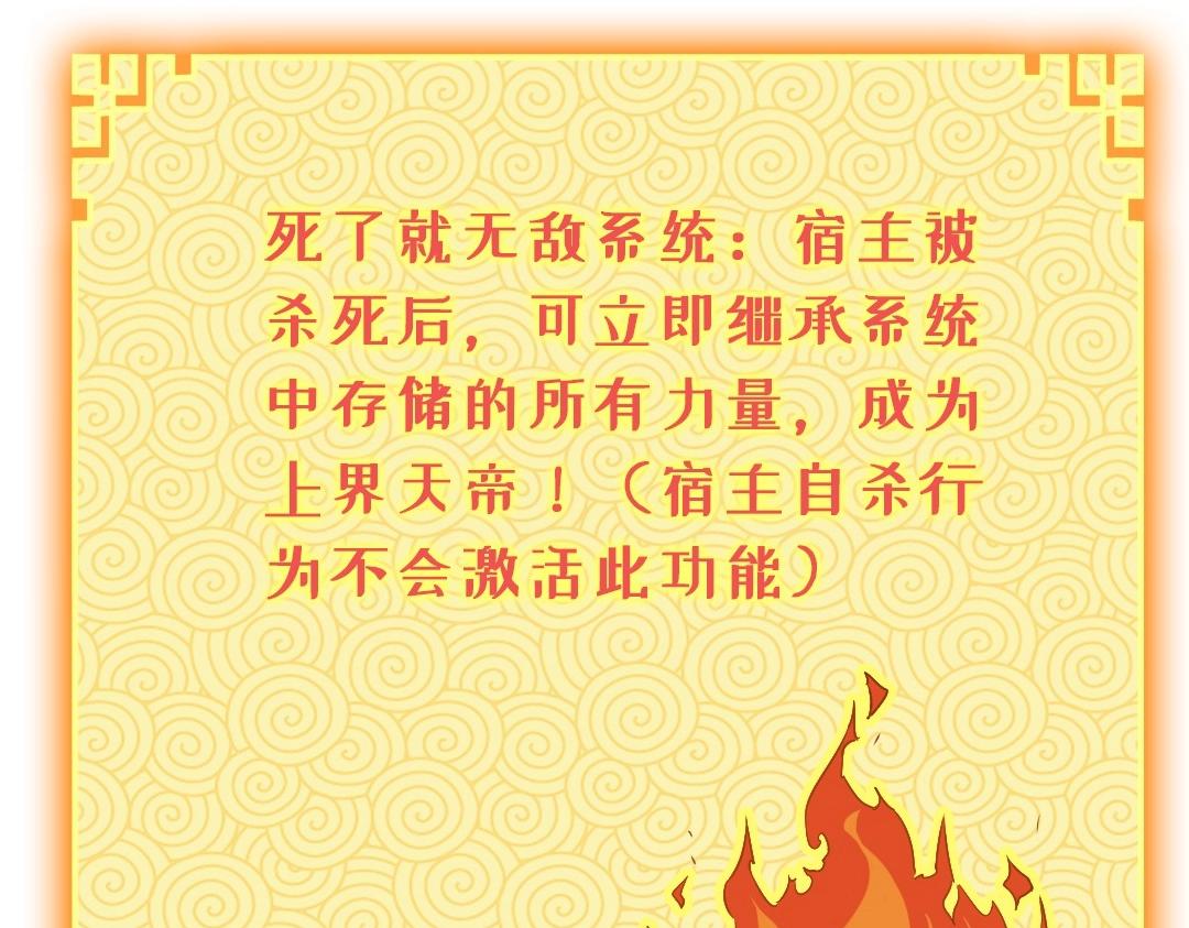 第1话 死了就无敌？16