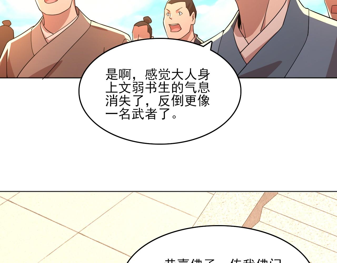 第48话 造孽啊！23