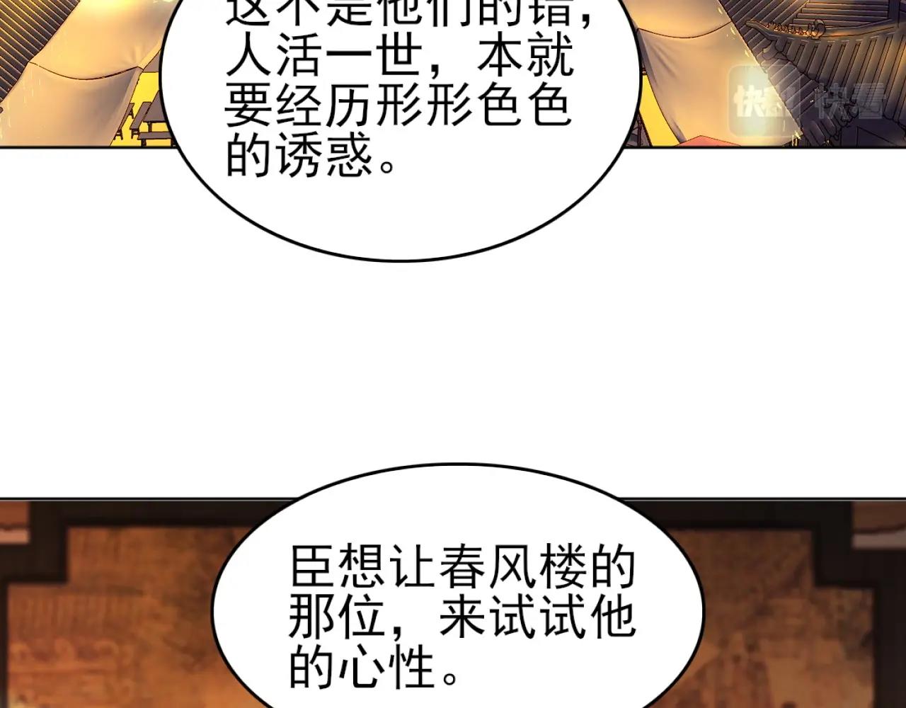 第5话 姬明月的计划42