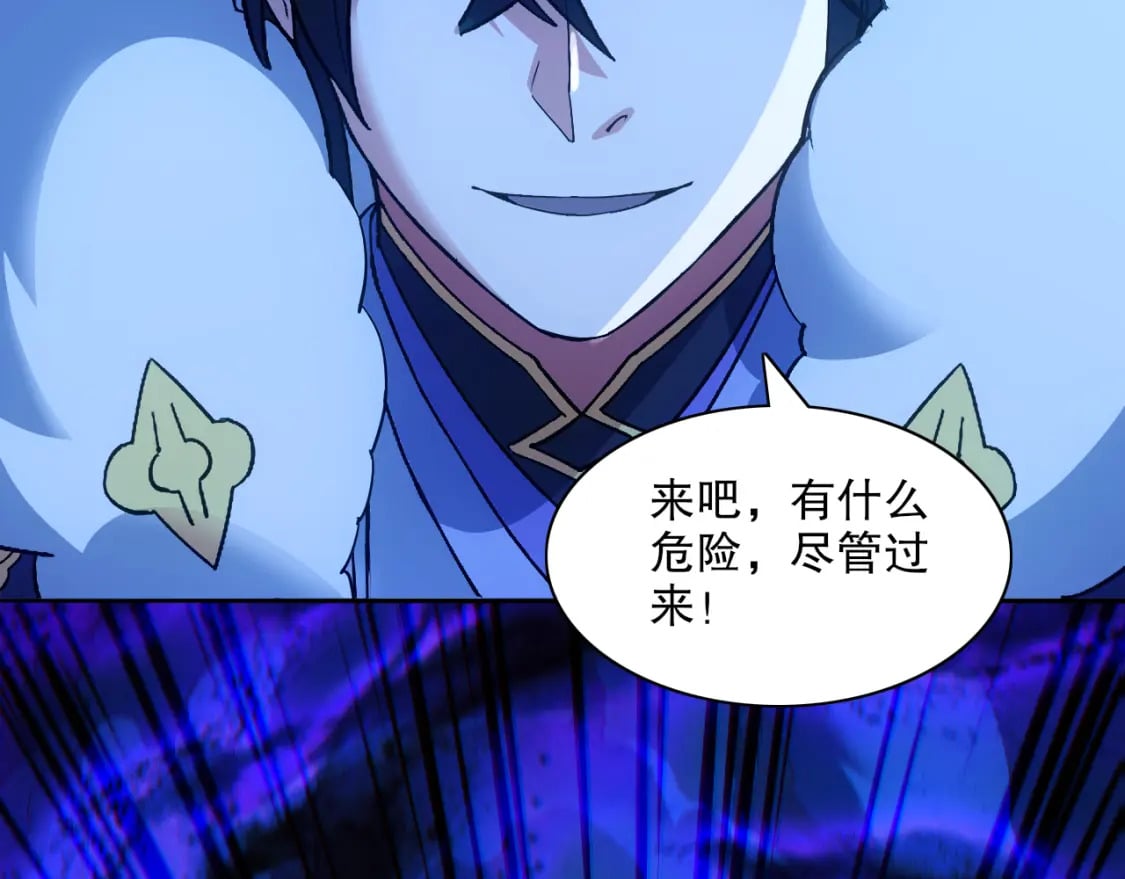 第115话 叶宁，求你别作了！86