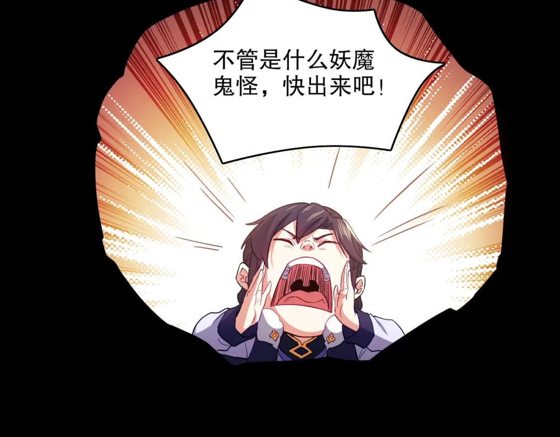 第91话 旱魃竟是萝莉身？62