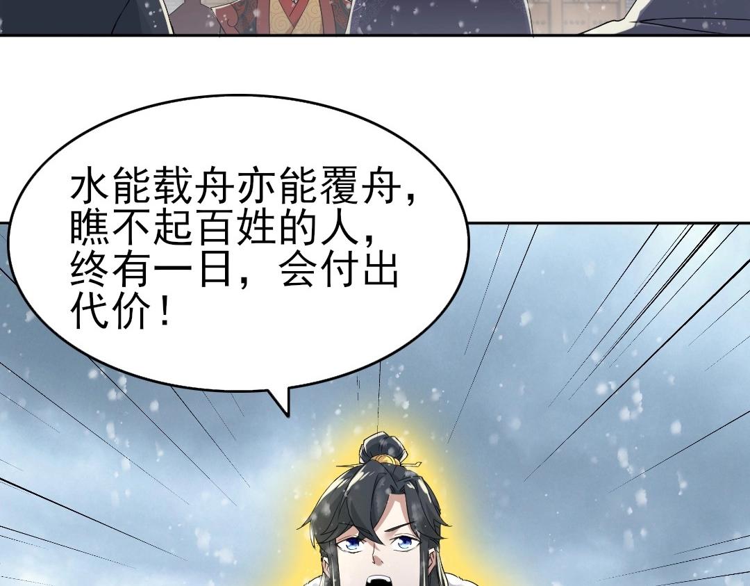 第18话 卖炭翁！75