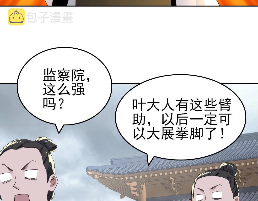 第20话 终极背刺者！86