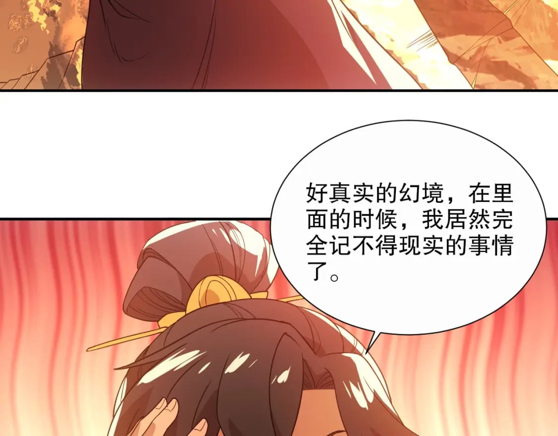第65话 英雄难过美人关40