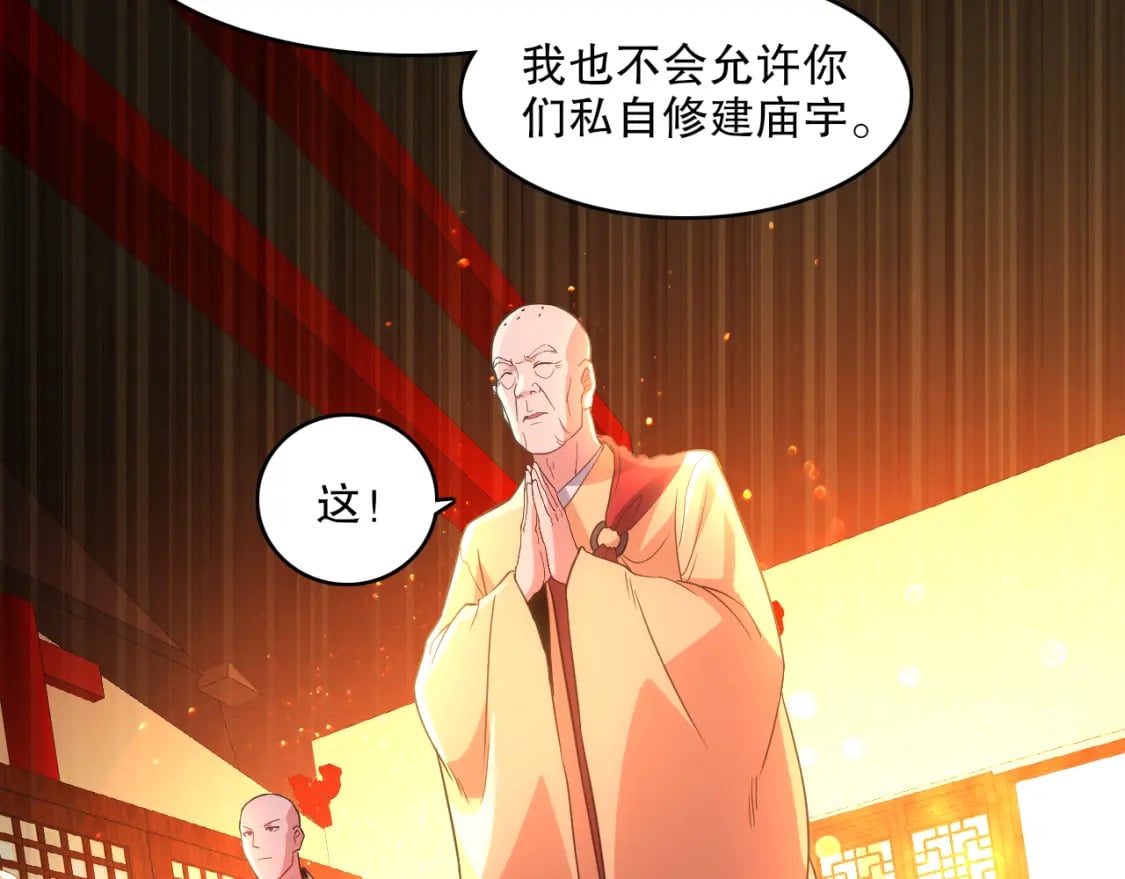 第104话 救命！我真的不想无敌啊！50