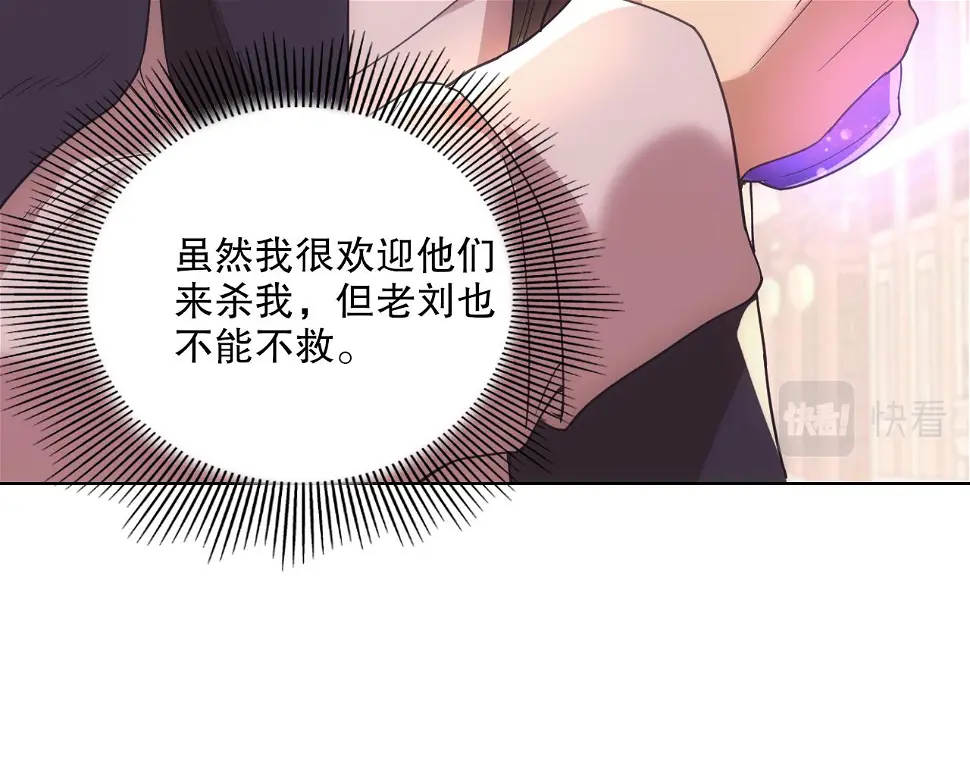 第61话 无耻仙门73