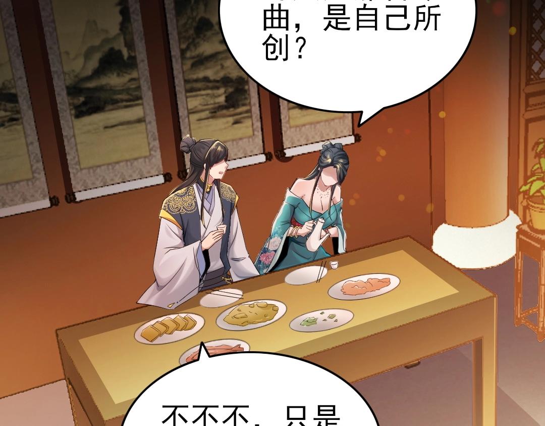 第9话 我不是那么容易诱惑的！33