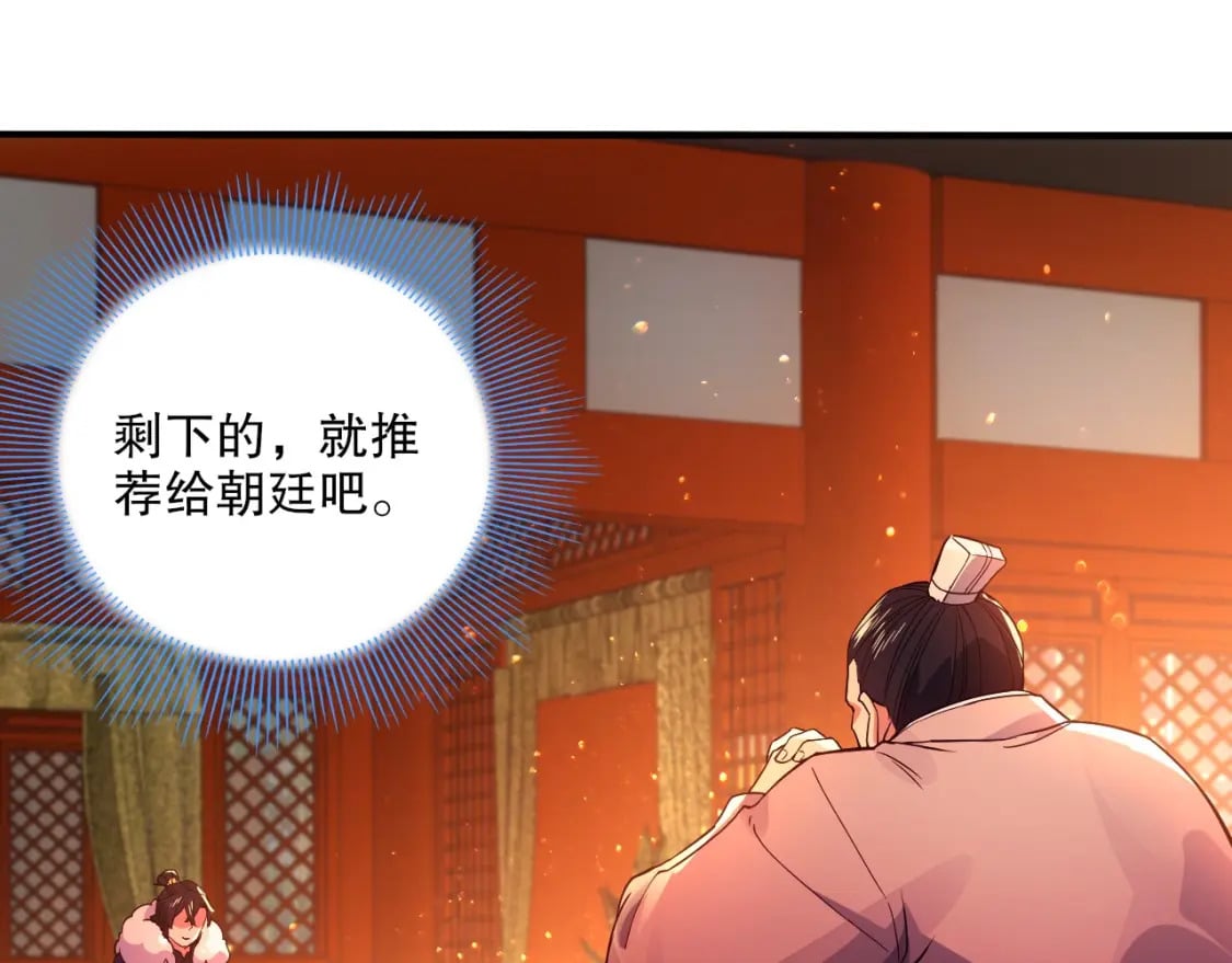 第78话 密谍司的秘密逐渐揭晓19