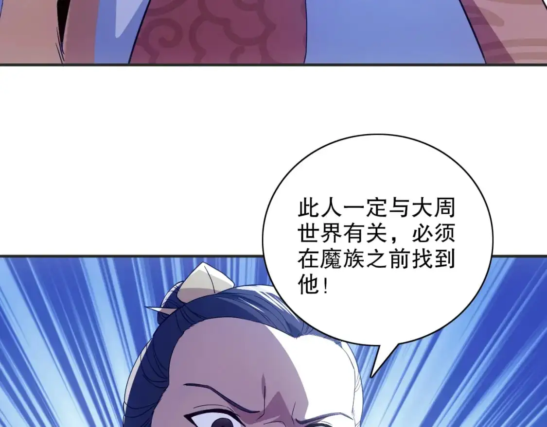 第127话 叶宁离无敌只差一步！9