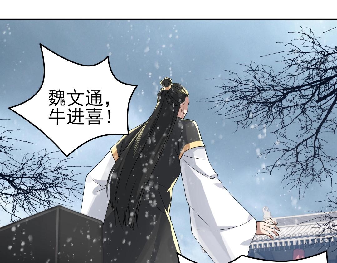 第15话 出发！威武侯府！76