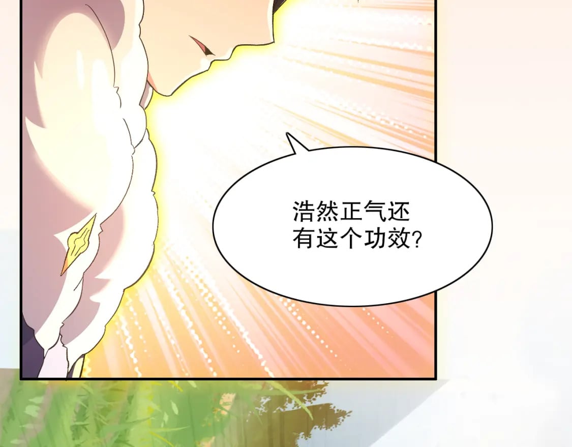 第114话 仙门的小秘密83