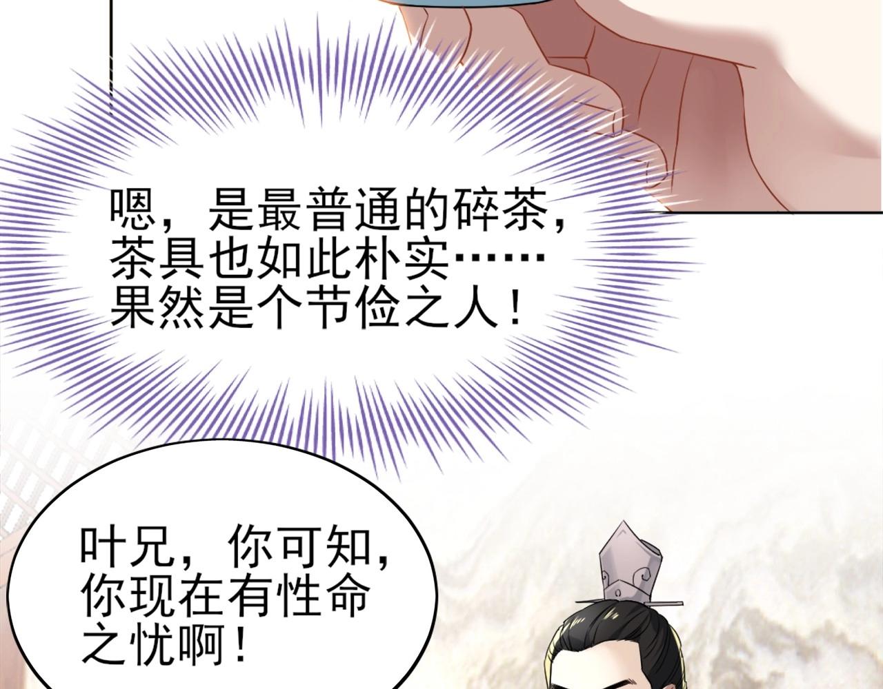 第6话 春风楼6