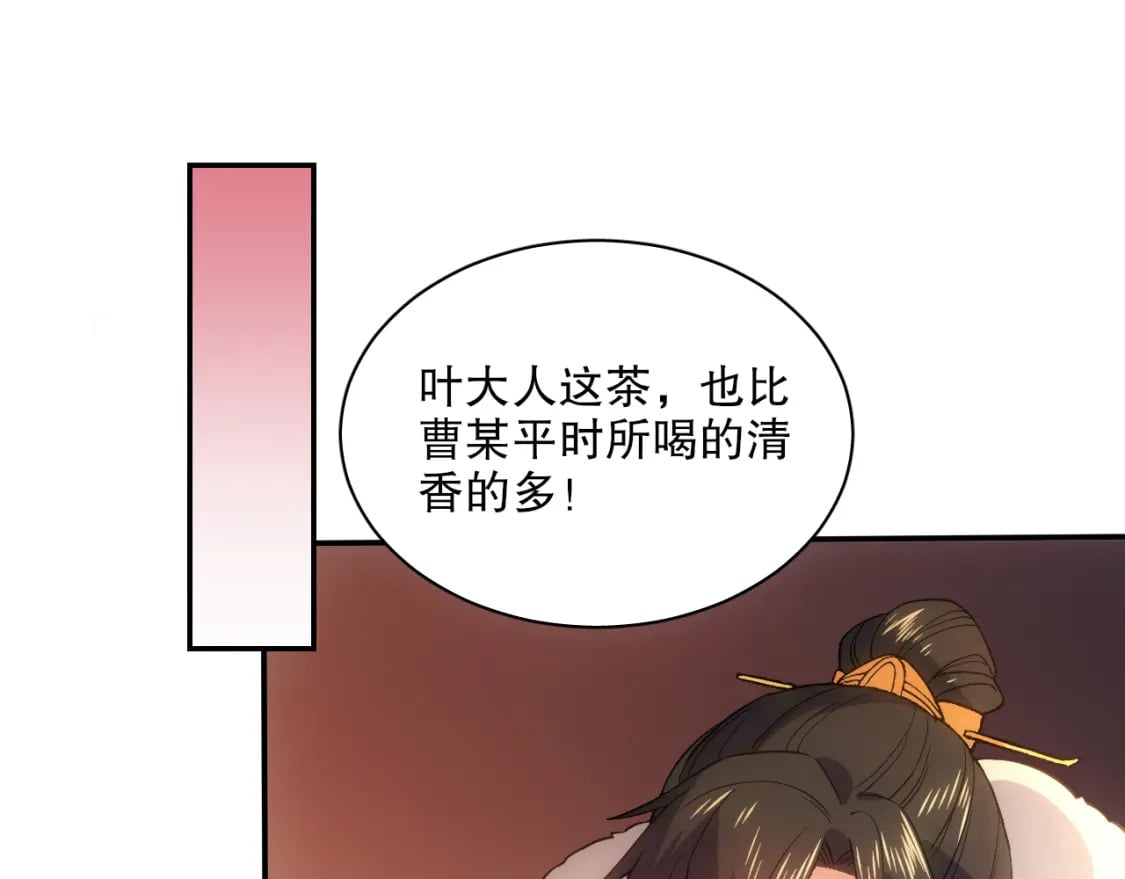 第106话 曹猛的连环震惊77