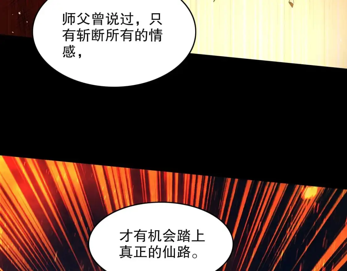 第149话 仙路之途，方清雪的决意122