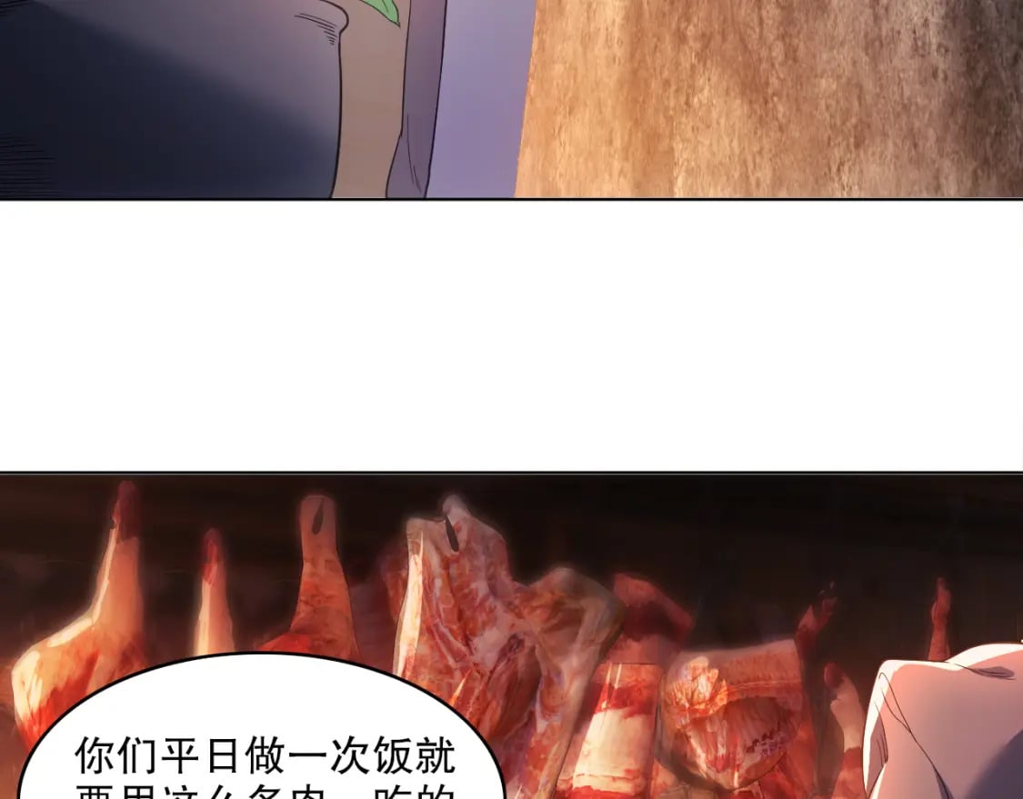 第87话 跟我不死不休？你行吗？15