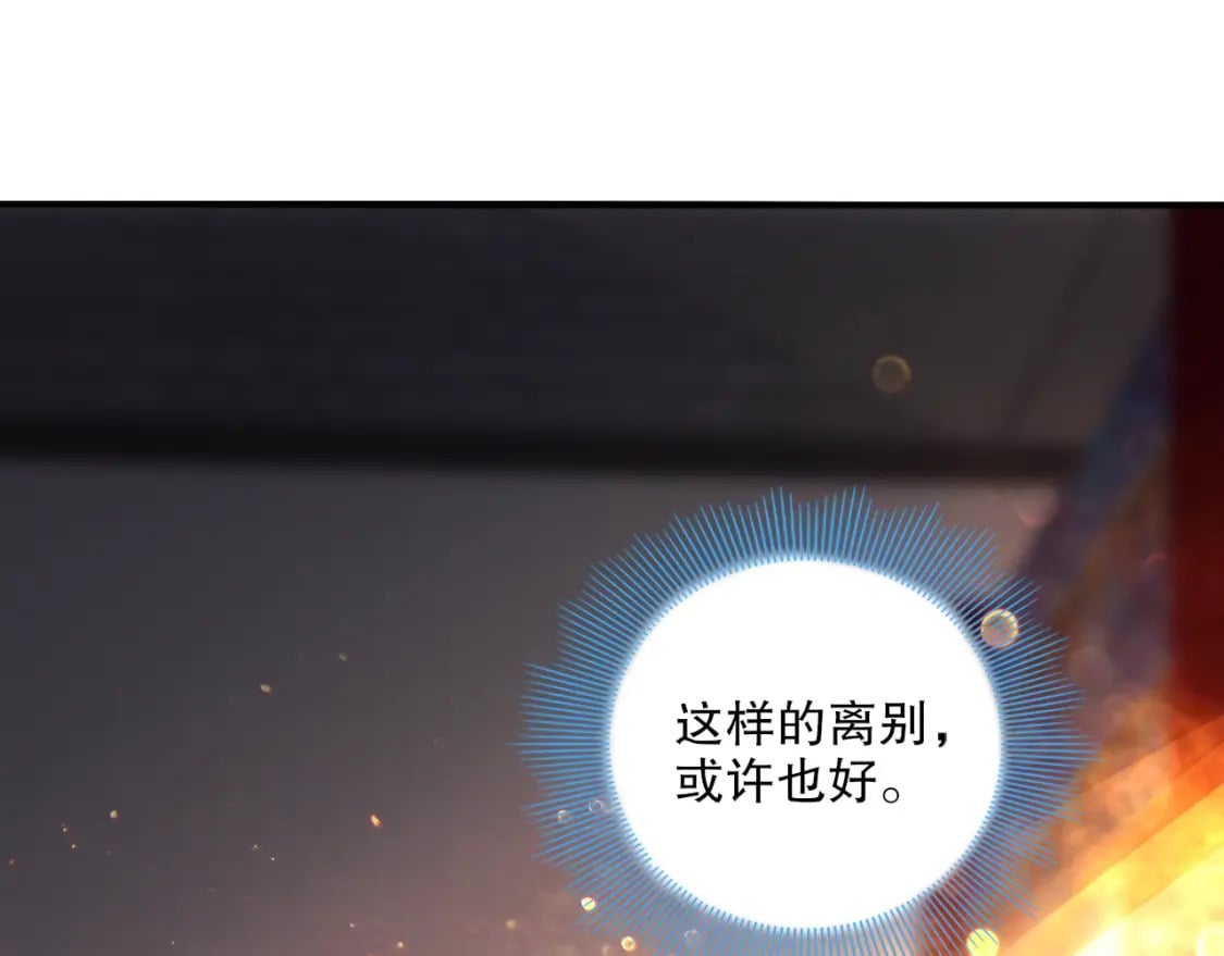 第77话 叶宁竟然是头号魔头？79