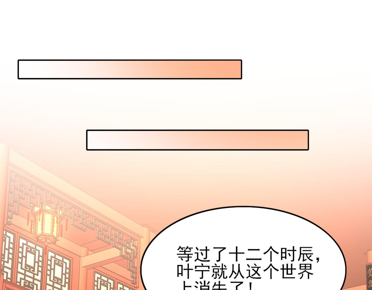第34话 叶宁的危机！？17