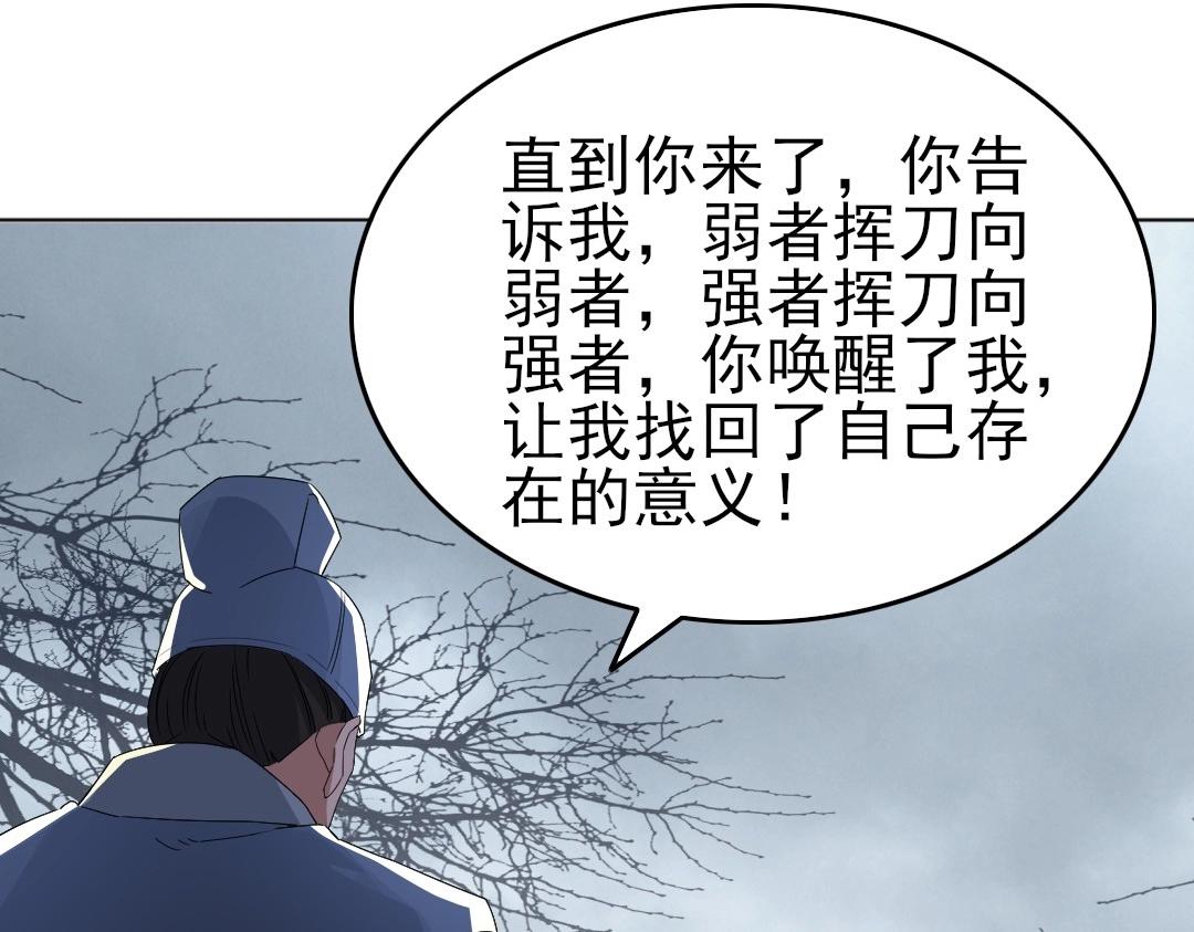 第21话 绳之以法！31