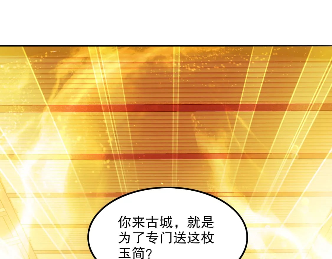 第121话 敢动我的人？我绝对不放过你！4