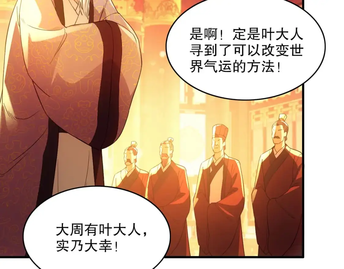 第130话 直捣黄龙，仙族之首的位置我预定了16