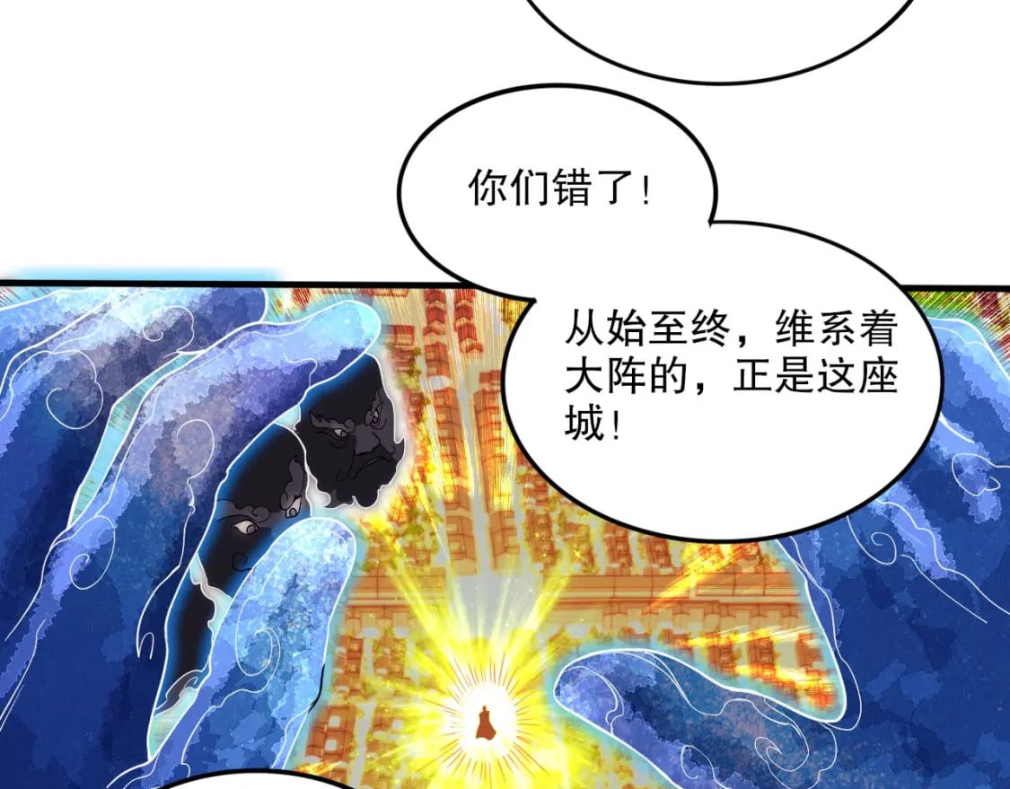第75话 不鸣则已，一鸣惊人22