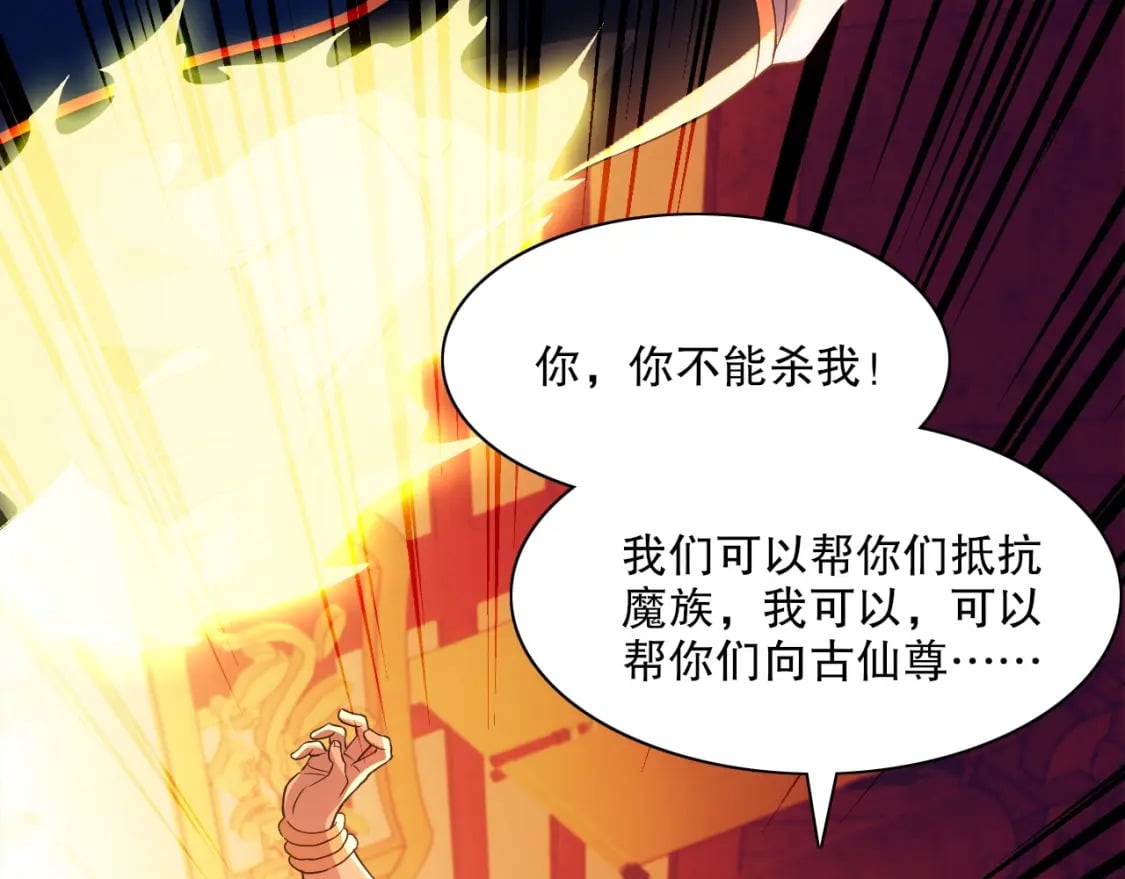 第122话 你居然是魔二代？！83
