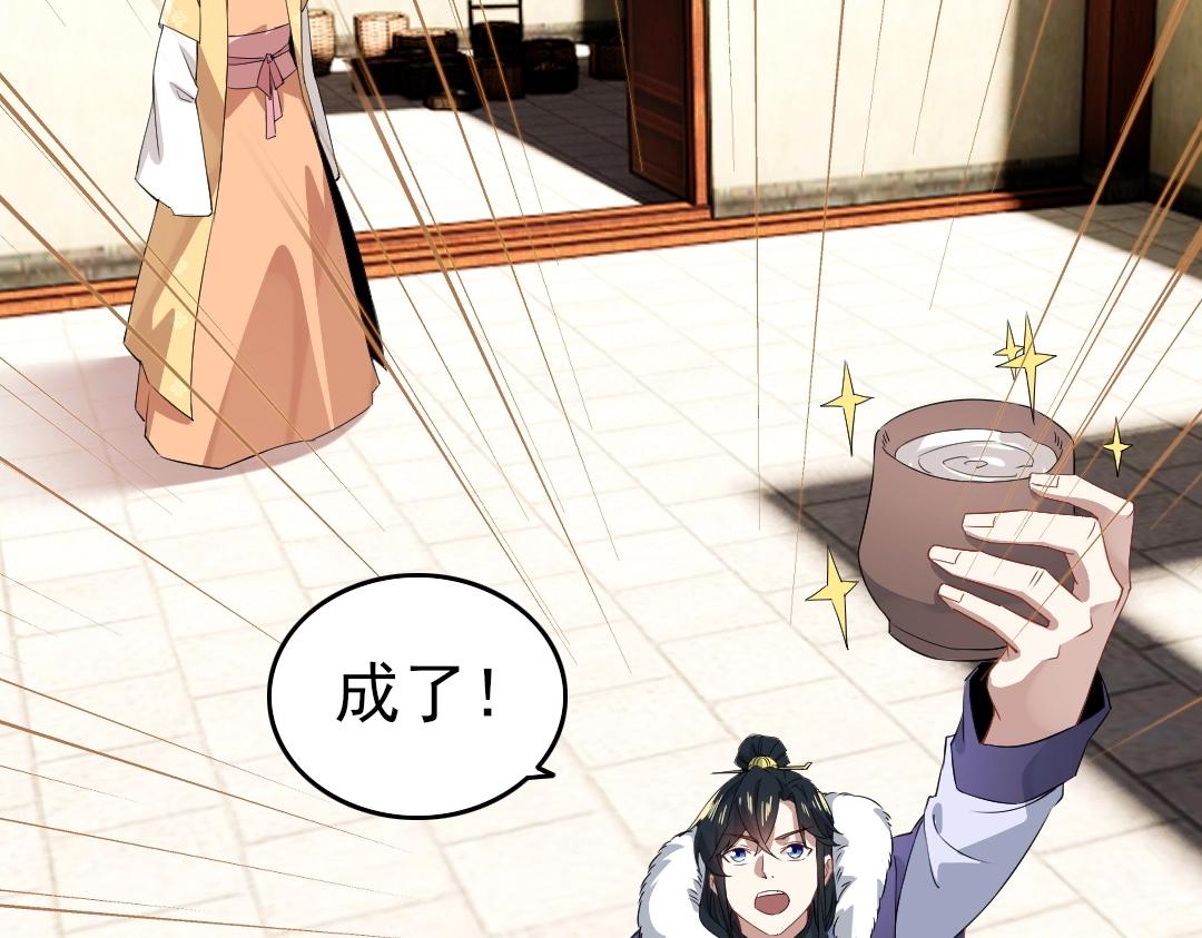 第13话 真甜！~94