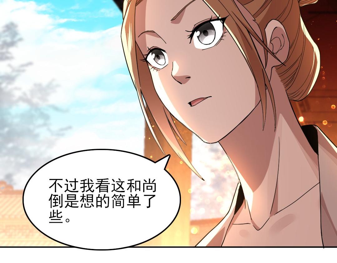 第45话 无耻老贼40