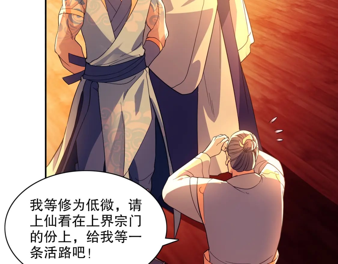 第121话 敢动我的人？我绝对不放过你！112