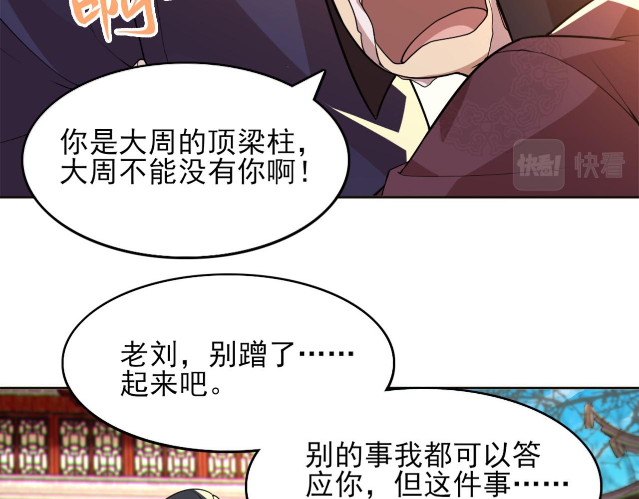 第41话 拒绝庇护46