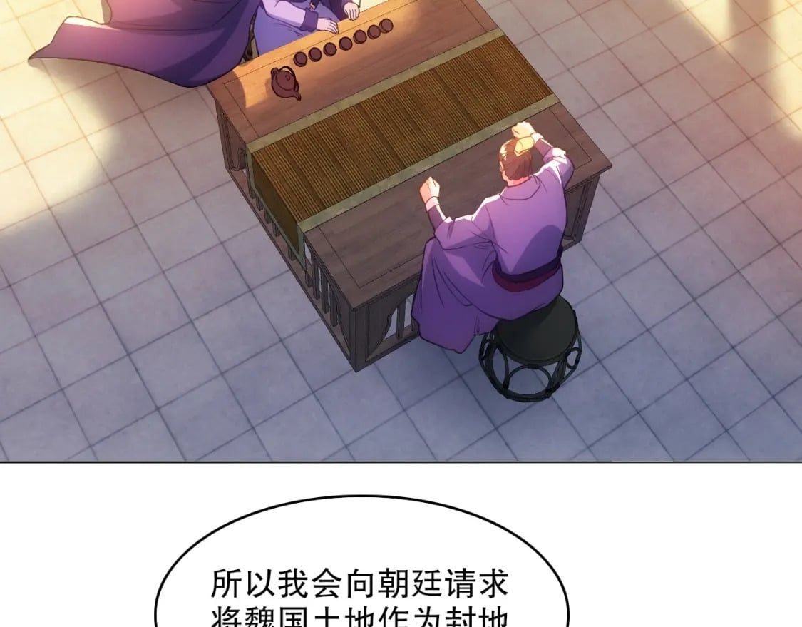 第107话 跟皇帝成亲？！28